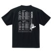 画像2: 全国高校選抜ローイング　九州大会記念Tシャツ【参加校名入】 (2)